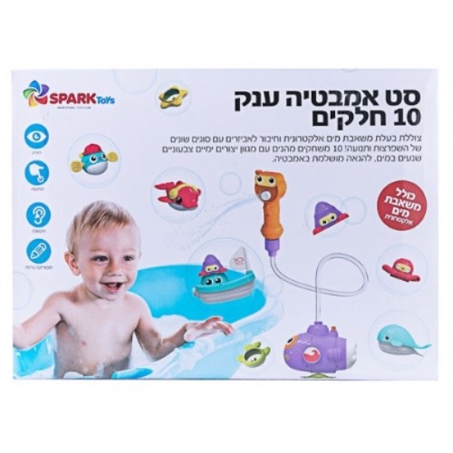 סט אמבטיה ענק- 10 חלקים