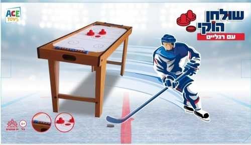 שולחן הוקי עם רגלים