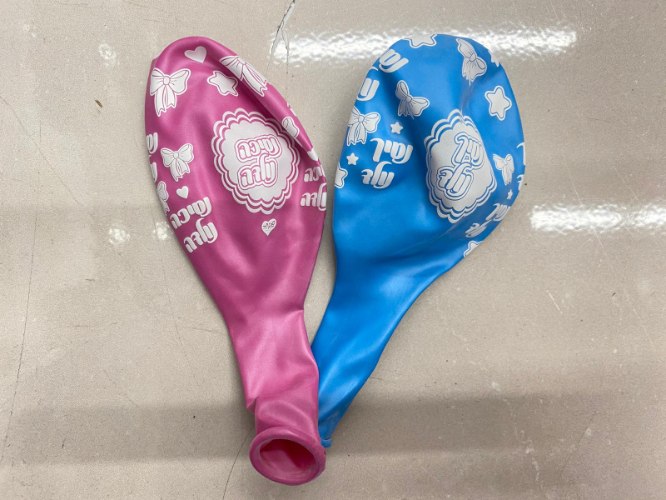 בלון נסיך נולד/נסיכה נולדה-הליום