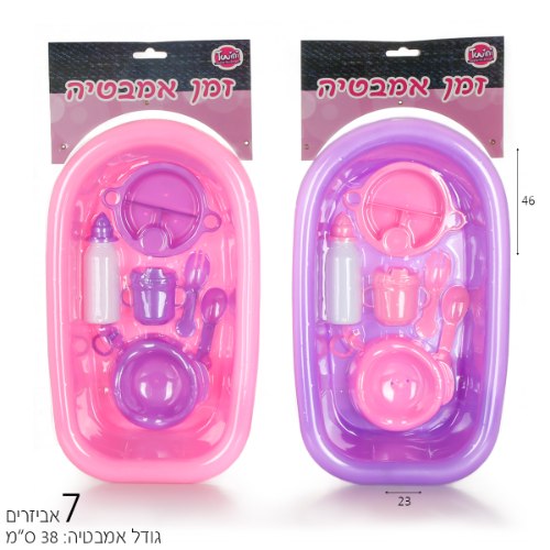 אמבטיה לבובה