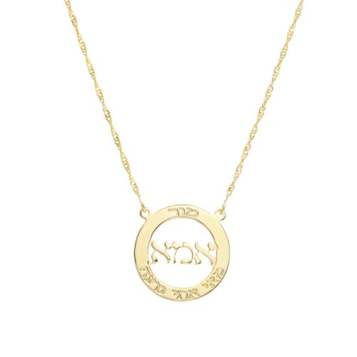 שרשרת חישוק חלול "אמא" וכיתוב מסביב דגם LA258