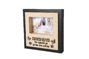 בלוק מואר סבא/סבתא/אמא/אבא/משפחה