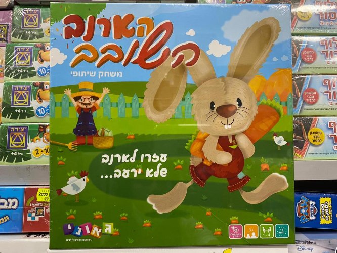 הארנב השובב