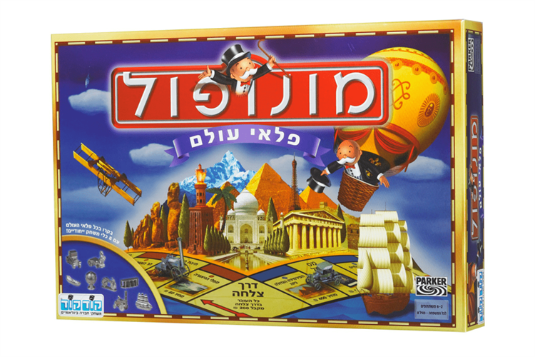מונופול פלאי עולם