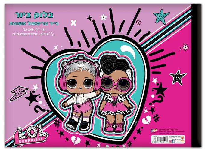 בלוק ציור שמינית גיליון LOL