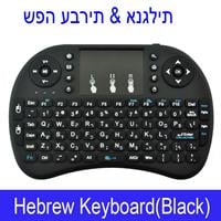 מקלדת מיני אלחוטית מקצועית+משטח מגע דגם rii-i8 למגוון טלויזיות חכמות/מחשבים/סטרימרים