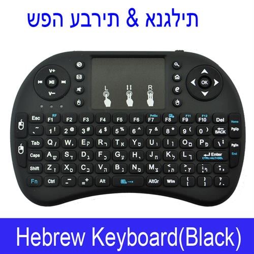 מקלדת מיני אלחוטית מקצועית+משטח מגע דגם rii-i8 למגוון טלויזיות חכמות/מחשבים/סטרימרים