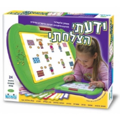 ידעתי הצלחתי