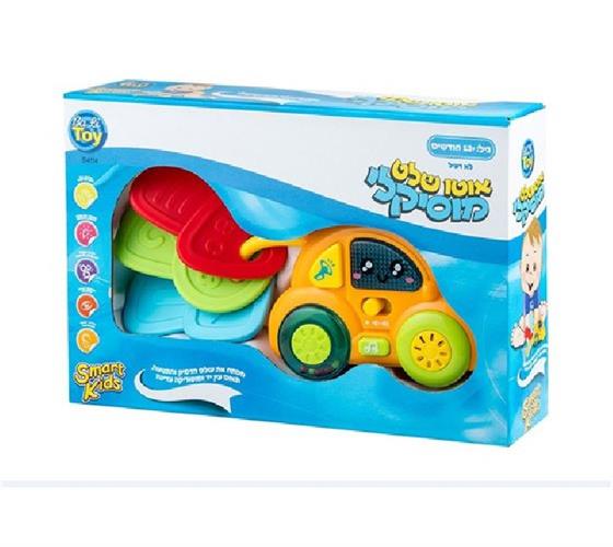 אוטו שלט מוזיקאלי