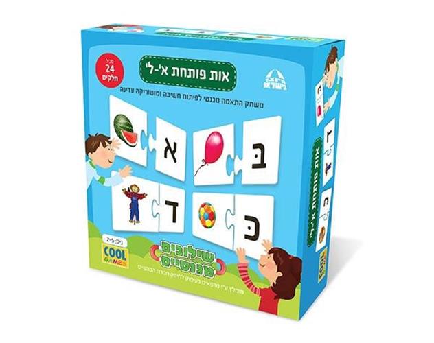 שילובים -אות פותחת א-ל