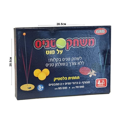 סט משחק פינג פונג עם עמוד ואביזרים- תחתית פלסטיק