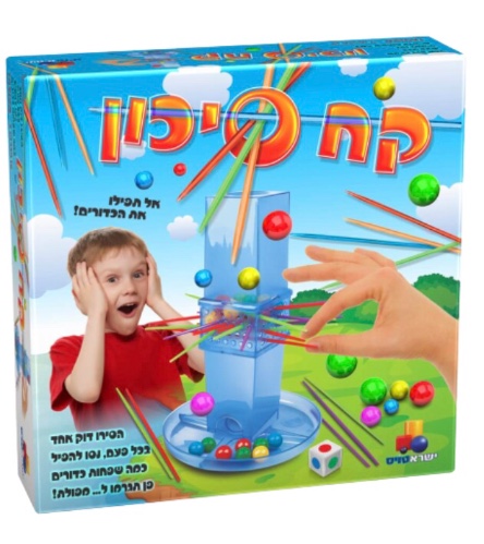 קח סיכון