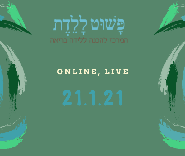 קורס הכנה ללידה  עם זיוה כחלון 21.1.21 OnLine  לייב