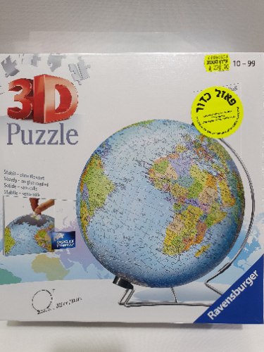 פאזל כדור הארץ תלת מימד