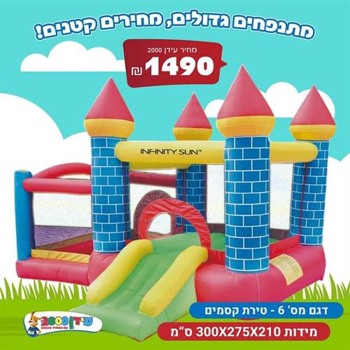 ג'ימבורי טירת קסמים