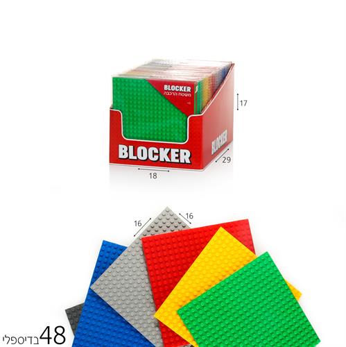בלוקר משטח הרכבה 16*16(48 יח')
