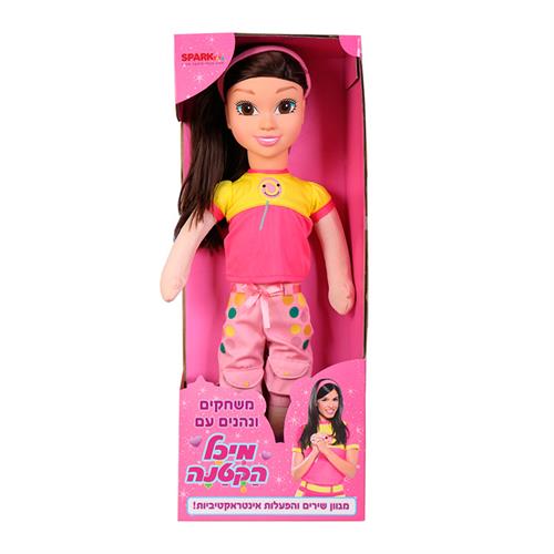 בובת מיכל הקטנה