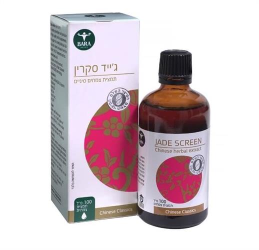 ג'ייד סקרין - (Jade Screen (Yu Ping Feng San