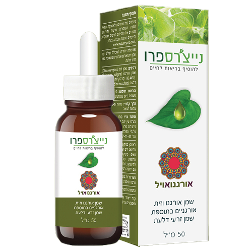 שמן אורגנו, אורגנואויל, 50 מ"ל נייצ'רס פרו