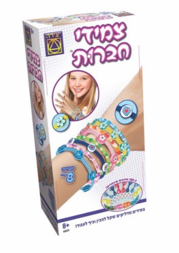 צמידי חברות