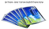 ערכת הלבנה 7 ימים - טיפול יום - מדבקות תלת מימד להלבנת שיניים