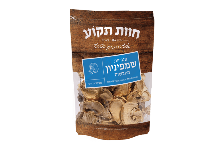 פטריות שמפניון מיובשות- חוות תקוע (25 גרם)