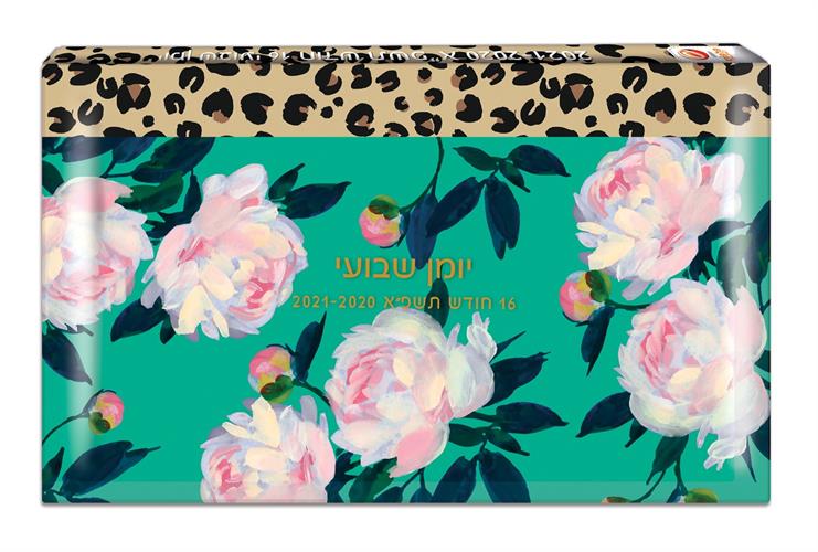 יומן 10 17הולמרק