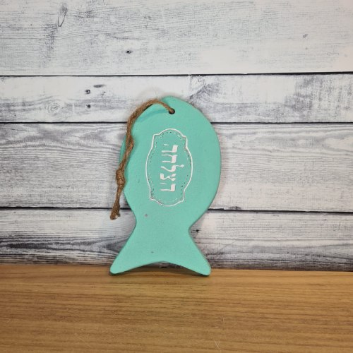 דג ברכות ירוק הצלחה