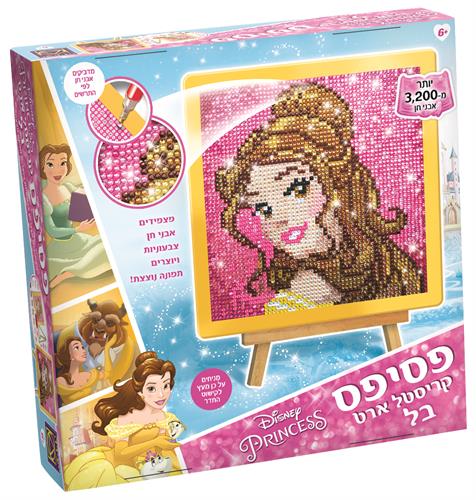 פסיפס קריסטל ארט- הנסיכה בל דיסני