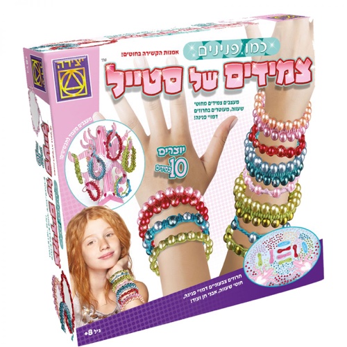 צמידים של סטייל