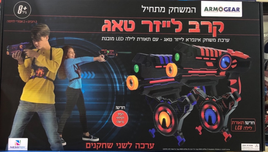 לייזר טאג