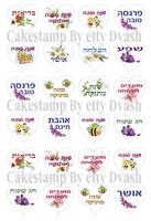 דף טרנספר - ראש השנה - ללוח בצורת לבבות -RH20