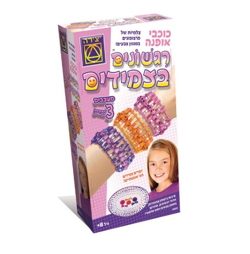 רגשנות בצמידים