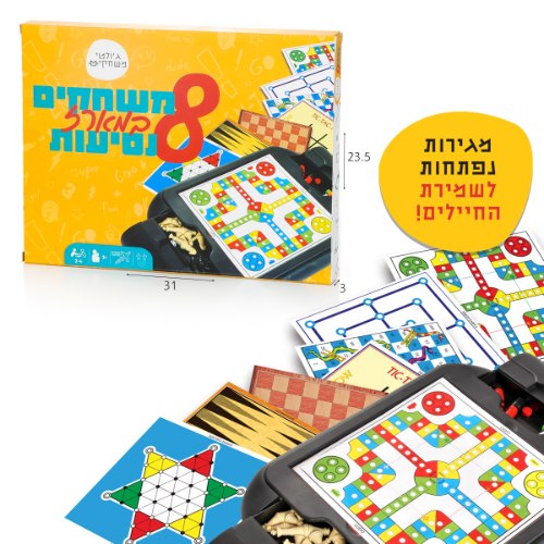 8 משחקים ב-1 מגנטי לנסיעות