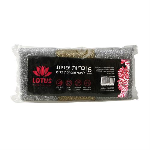 6 כריות יפניות