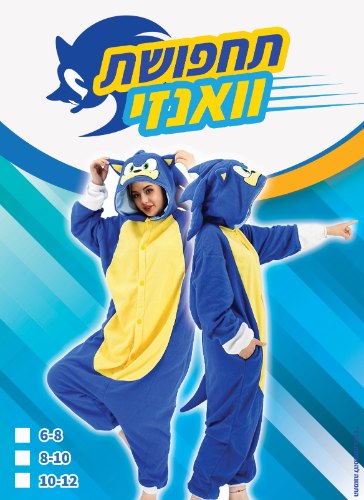 וואנזי סוני