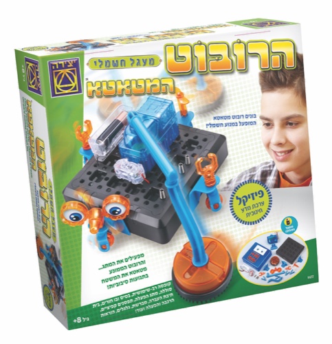 הרובוט המטאטא