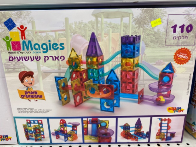 פארק שעשועים magies