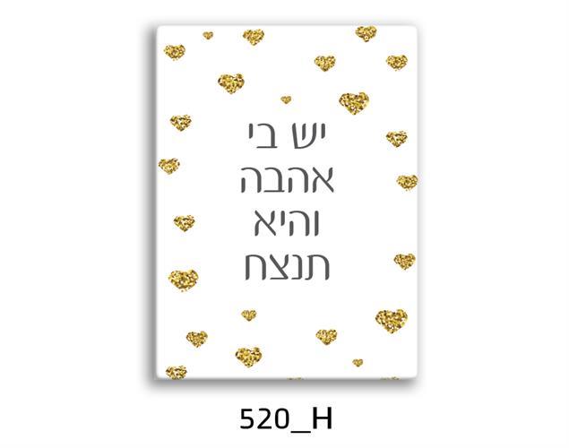 תמונת השראה מעוצבת לתינוקות, לסלון, חדר שינה, מטבח, ילדים - תמונת השראה דגם 520H