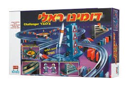 דומינו ראלי - צ'לנג'ר קודקוד