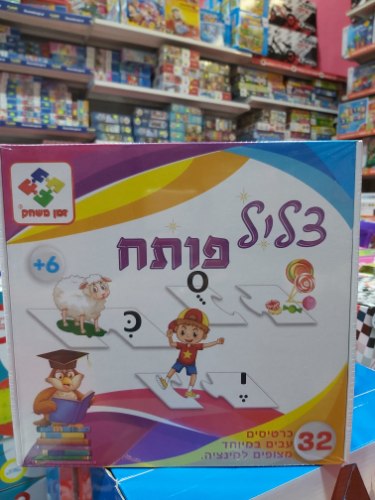 צליל פותח