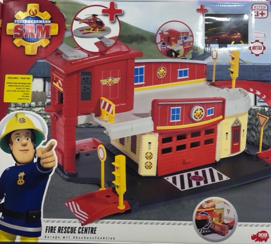 סמי כבאי - תחנת הצלה