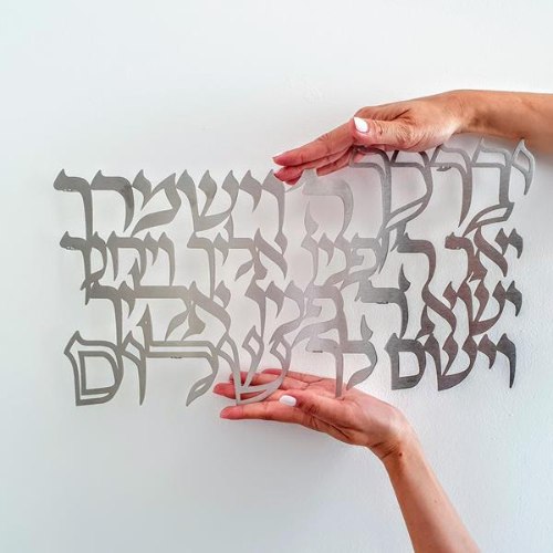 שלט קיר - ברכת הכהנים    BH- 3
