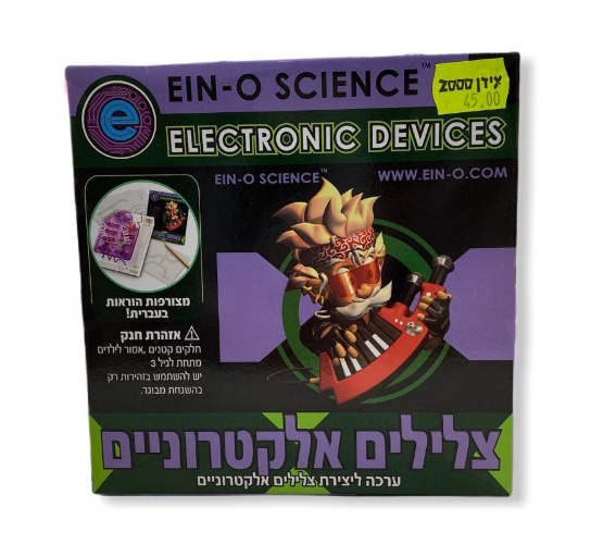 צלילים אלקטרוניים