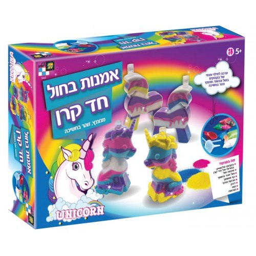 אומנות בחול - חד קרן
