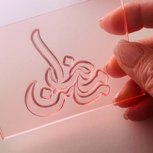 رمَضَان كريم RAMADAN KAREEM MOULD Arabic | Flexible Polymer MOLD For Fondant And Chocolate |