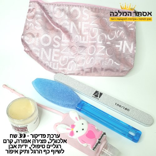 ערכת מניקור/פדיקור ביתי 05