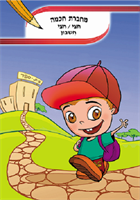 חצי/חצי חשבון  A4