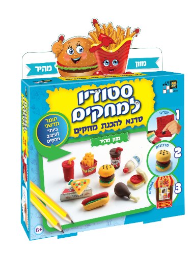 "סטודיו למחקים מזון מהיר"