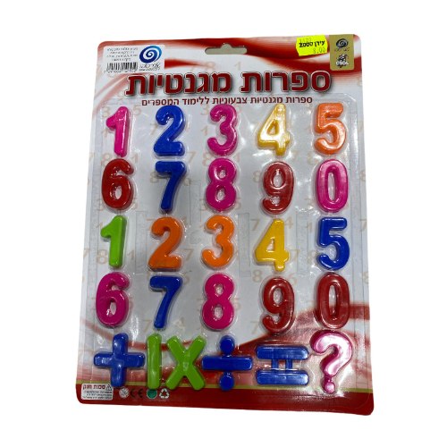 ספרות מגנטיות